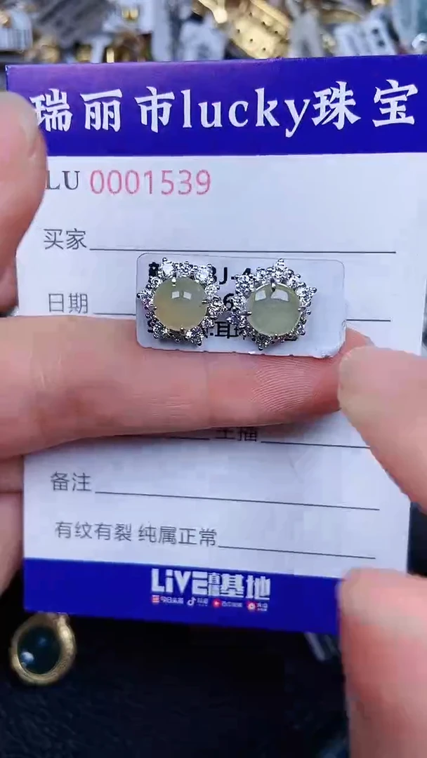 颈饰银S925镶嵌翡翠1539