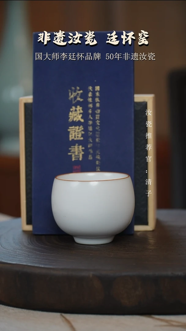 李廷怀国大师月白釉纯手工亲工款圆融高杯