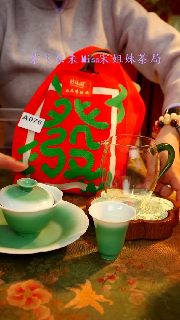 【闪购商品】闪购商品 A076宋姐又乱送茶具了！