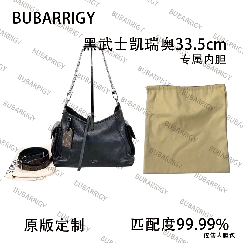 D07 BUBARRIGY适用于黑武士凯瑞奥33.5cm内衬收纳包