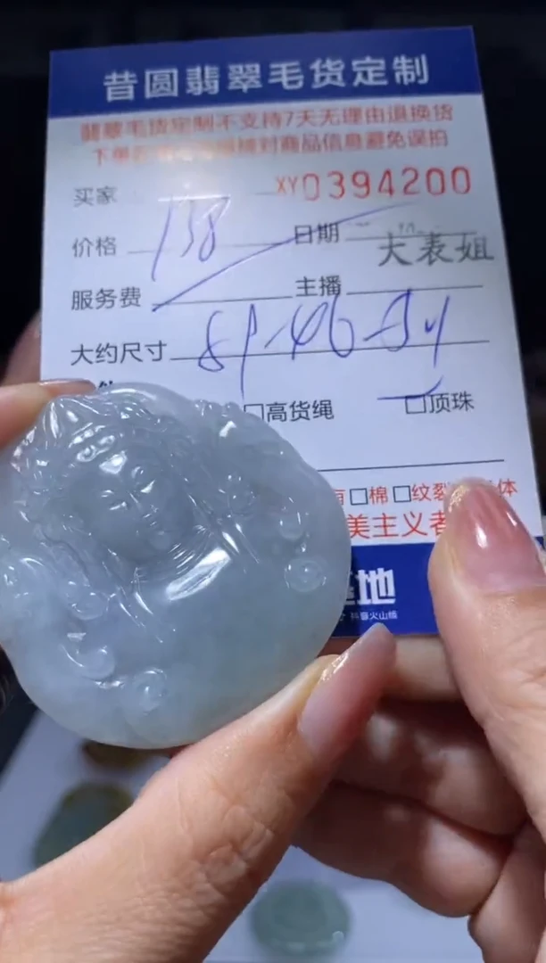 未镶嵌定制翡翠翡翠394200