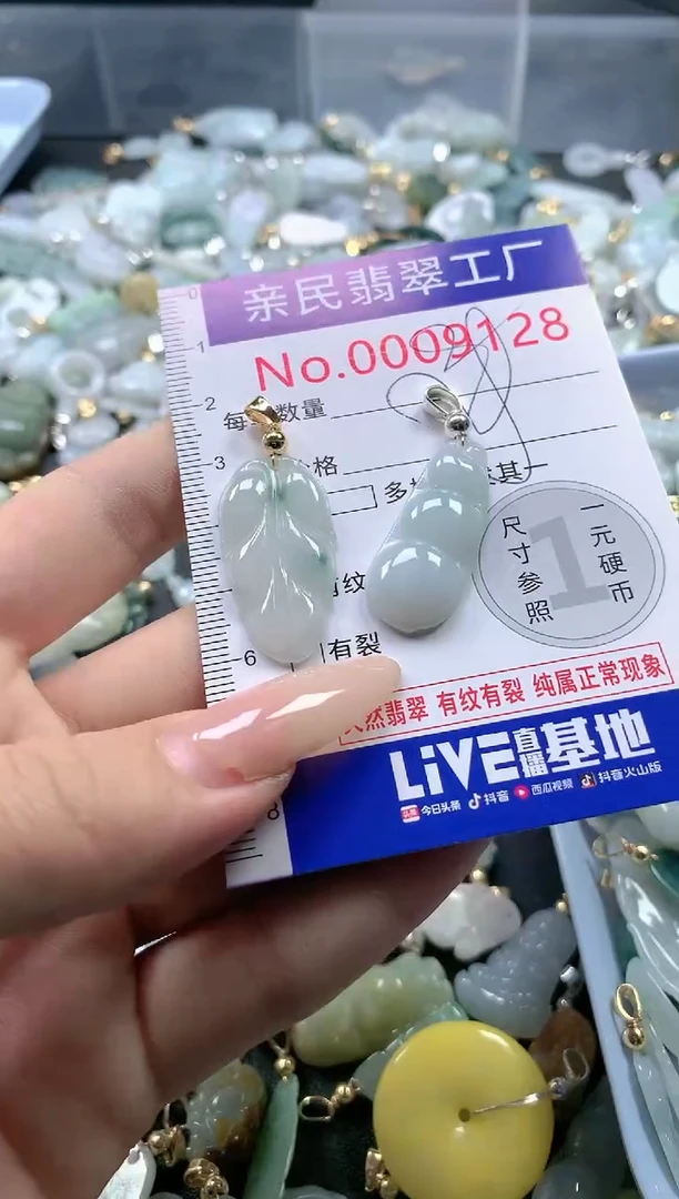 【闪购商品】翡翠吊坠(不含链)未镶嵌9128