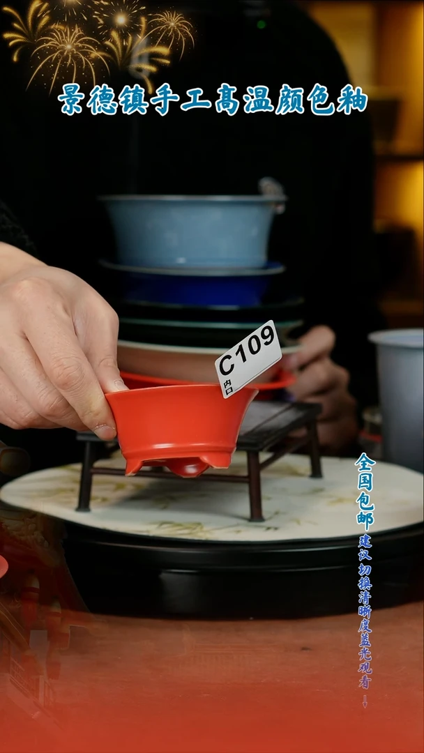 【闪购商品】红陶闪购 一物一拍内