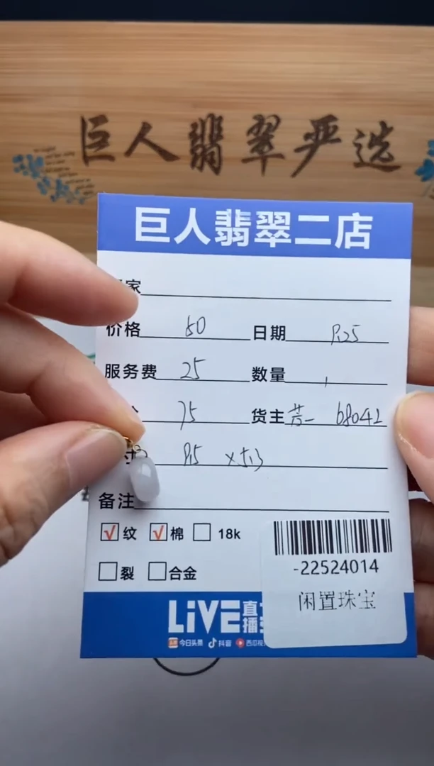 颈饰未镶嵌翡翠多人-22524014