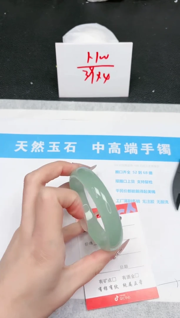 【闪购商品】石英质玉手镯未镶嵌889-56