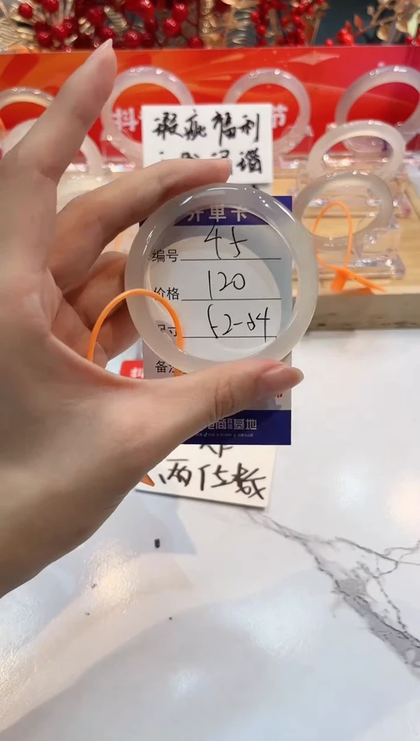 【闪购商品】玛瑙/玉髓手镯未镶嵌45-L马黑1瑕L-L52+