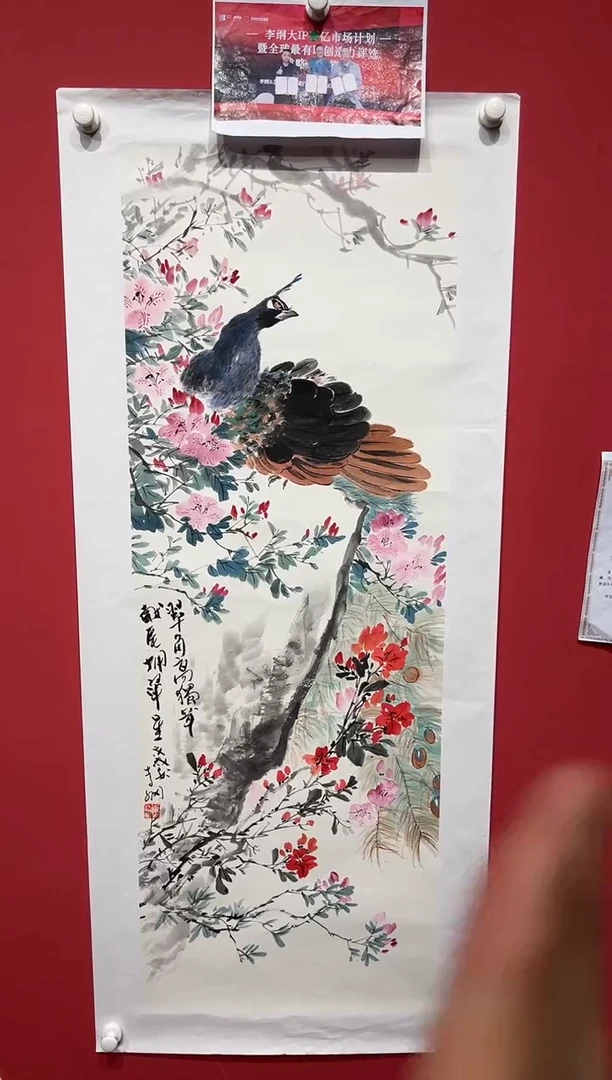 国画李纲-6平尺-国画作品-金