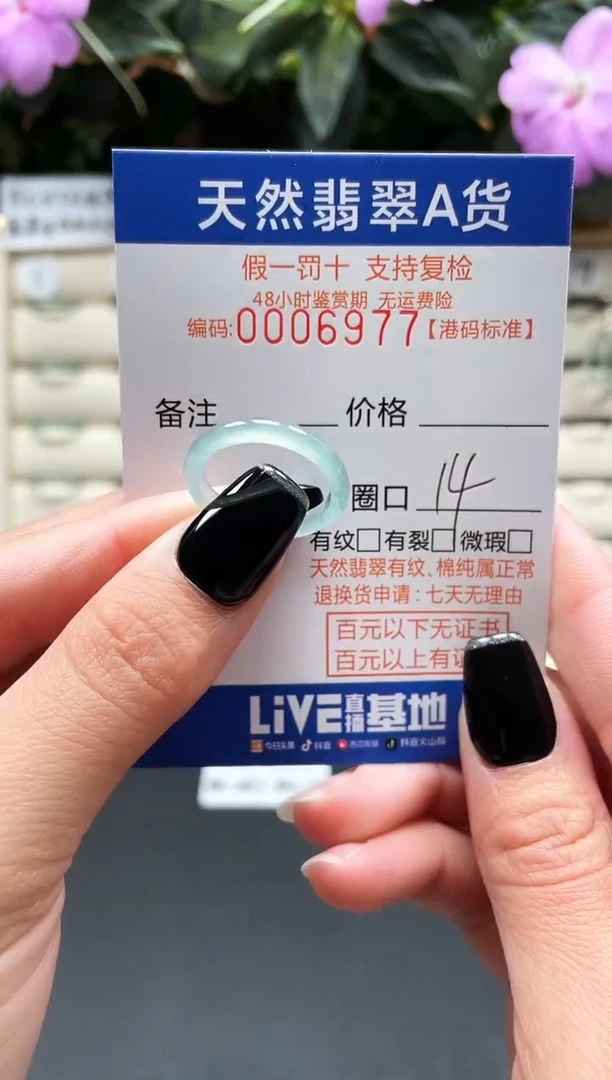 【闪购商品】翡翠戒指未镶嵌翡翠戒指6977