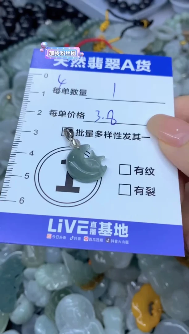 颈饰未镶嵌翡翠天然翡翠A货批量多样性发一件