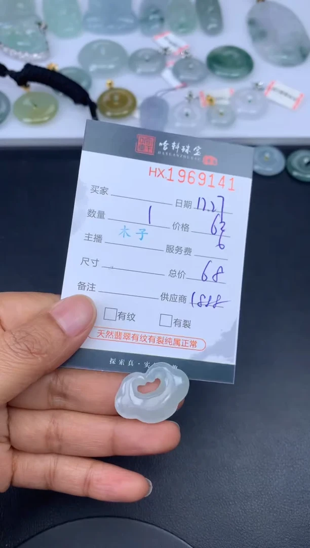 未镶嵌挂件翡翠哈轩 挂件1