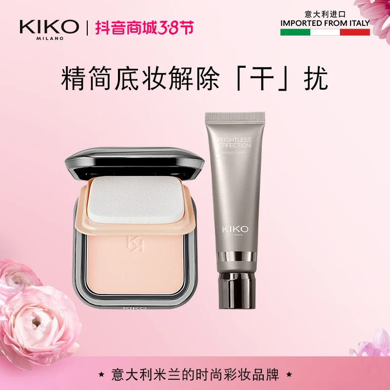 意大利KIKO经典组合干湿两用粉饼妆前乳三效合一底妆彩妆套装