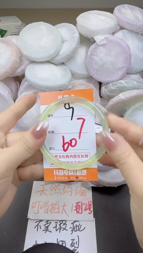 玛瑙/玉髓手镯未镶嵌9