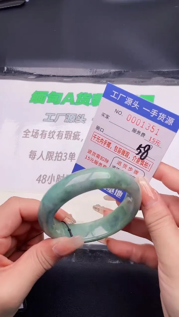 翡翠手镯未镶嵌51按图片拍下发货