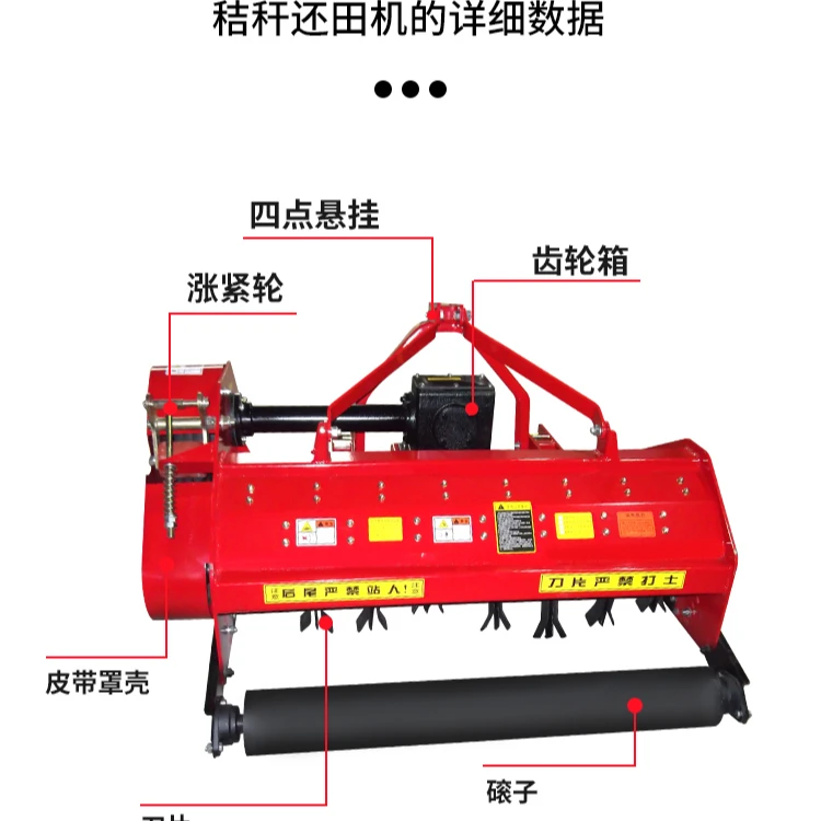 1.3型粗轴款54片.秸秆粉碎还田机杂草秸秆枝条红薯