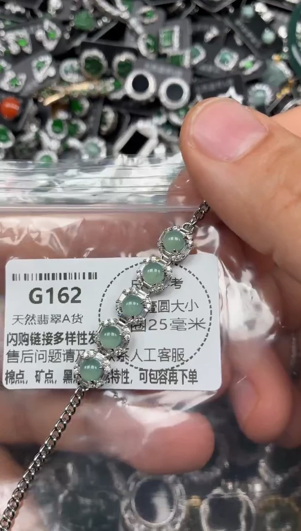 颈饰未镶嵌翡翠G162手链