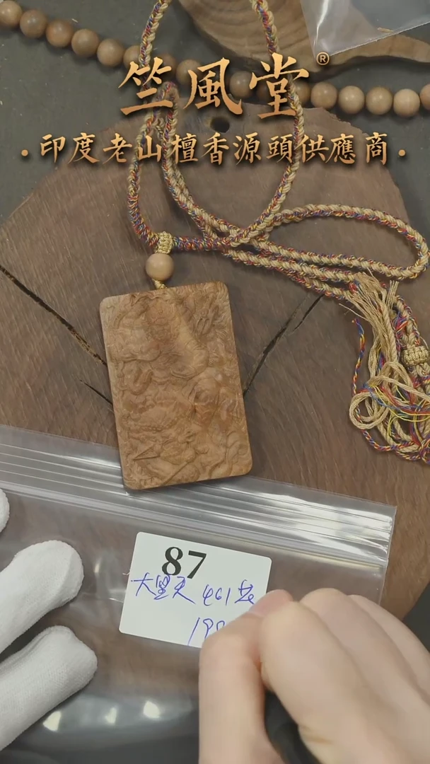 檀香木吊坠迈索尔双面雕刻461大黑天 花色（87
