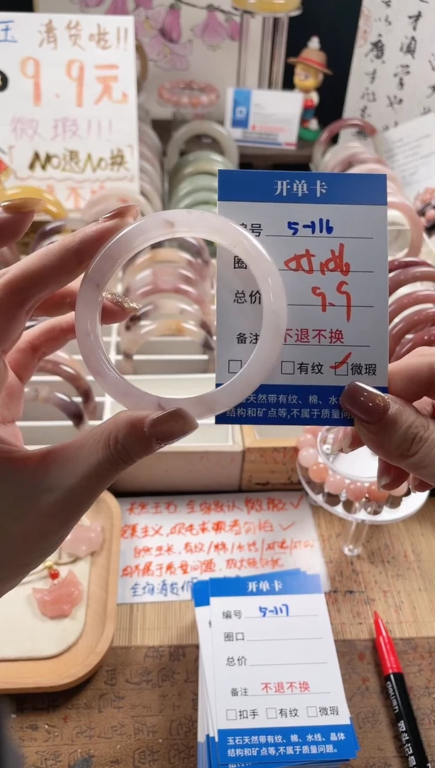 未镶嵌手镯石英质玉（金丝玉）5-116