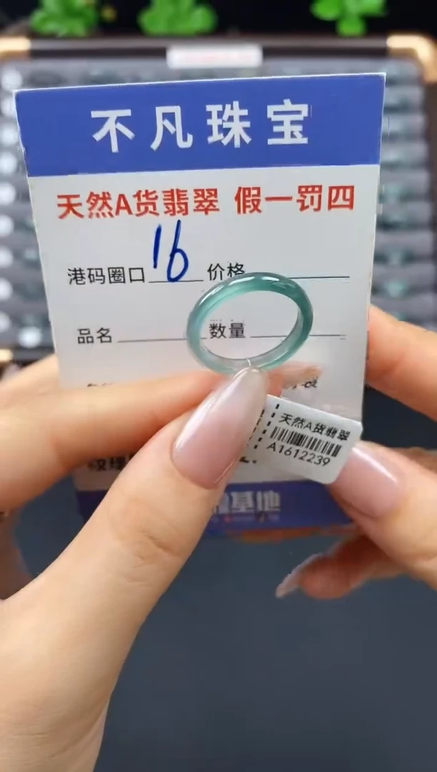 未镶嵌戒指翡翠天然A货翡翠12239