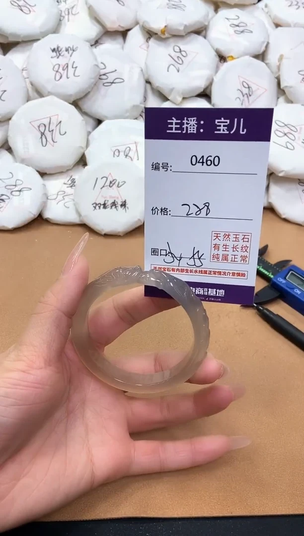 【闪购商品】玛瑙/玉髓手镯未镶嵌460