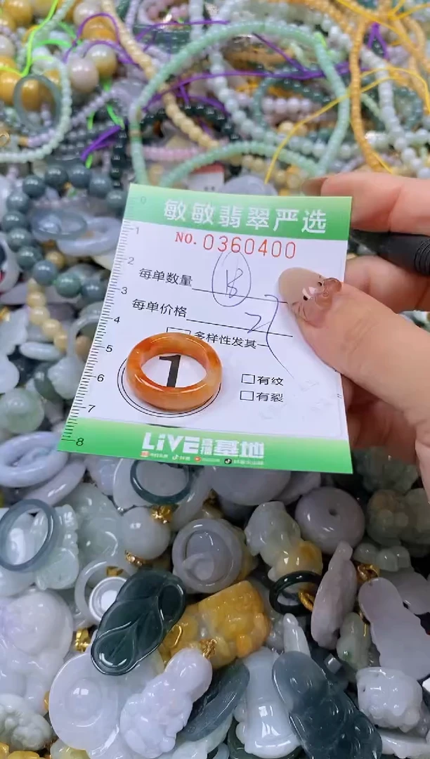 颈饰未镶嵌翡翠闪购0360400