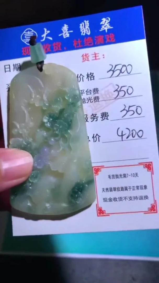 未镶嵌定制翡翠-毛货-不退不换-
