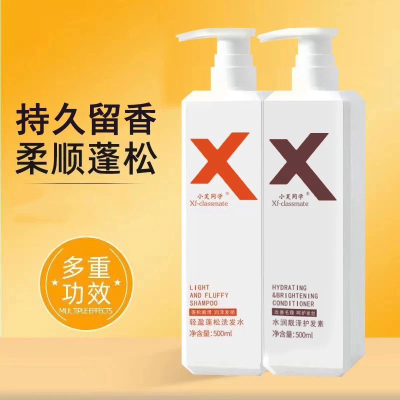 【香氛洗发水】轻盈蓬松氨基洗发露沐浴露护发素男女通用持久留香