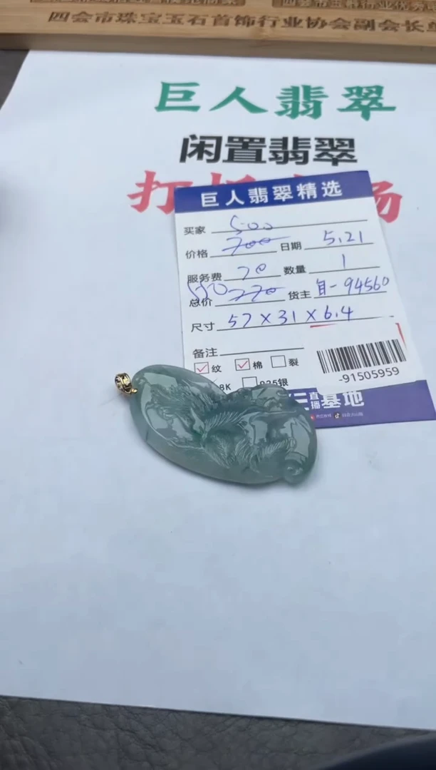 翡翠18K金镶嵌颈饰多人-91505959