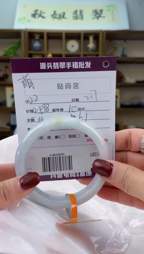 【闪购商品】翡翠手镯未镶嵌翡翠手镯