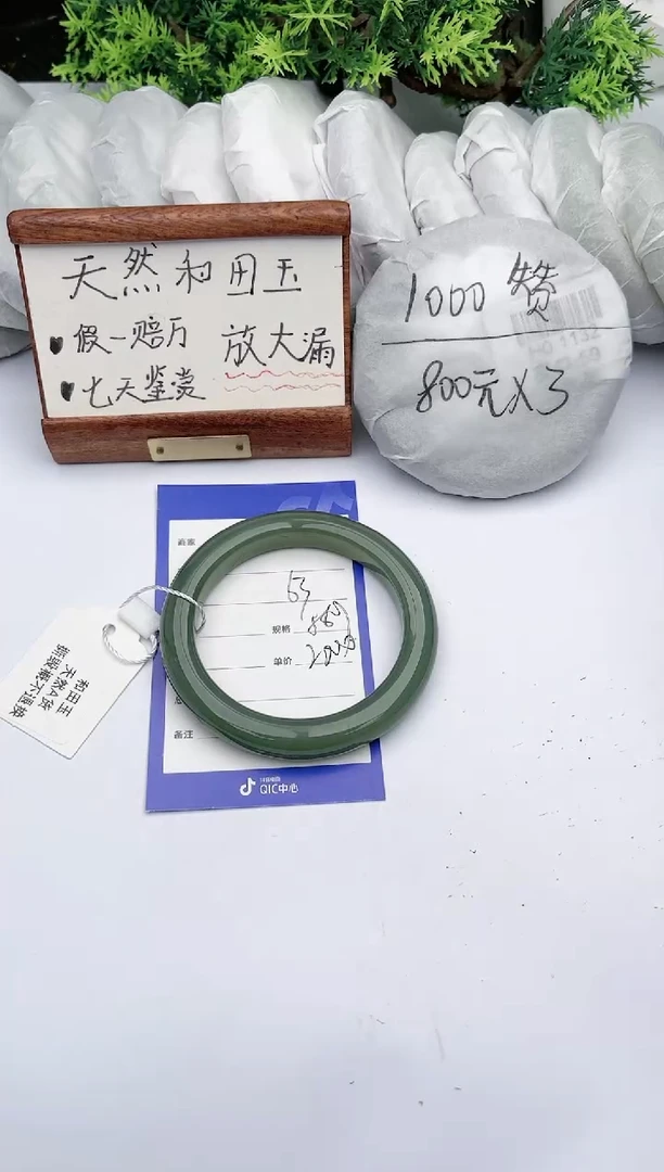【闪购商品】和田玉手镯未镶嵌 碧玉轩63