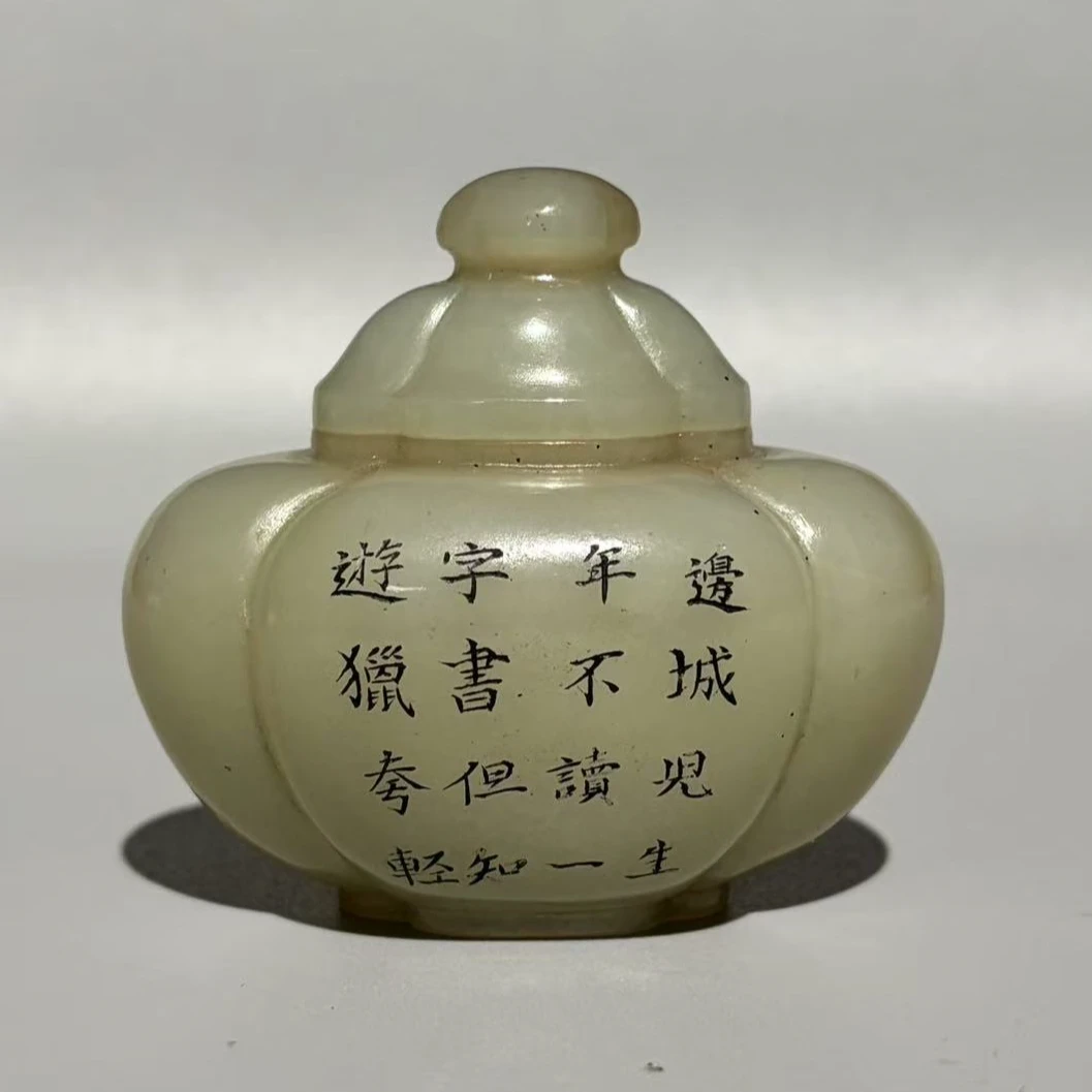 和田玉 南瓜盖盒