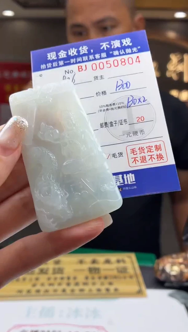 未镶嵌定制翡翠BJ0050804