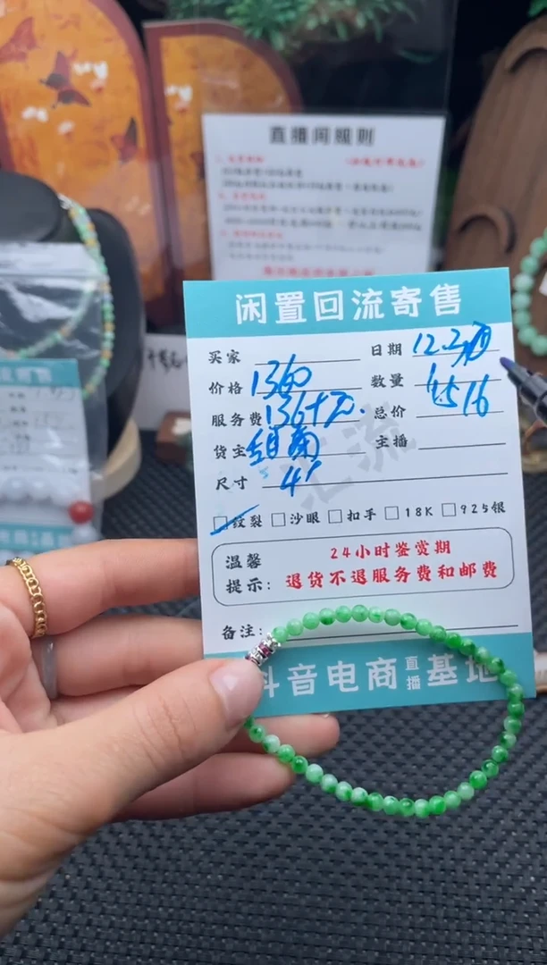 未镶嵌手链翡翠手串