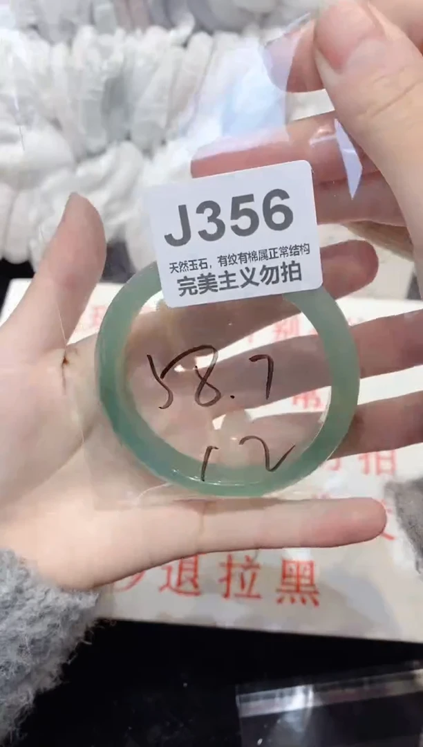 手镯玛瑙/玉髓未镶嵌58