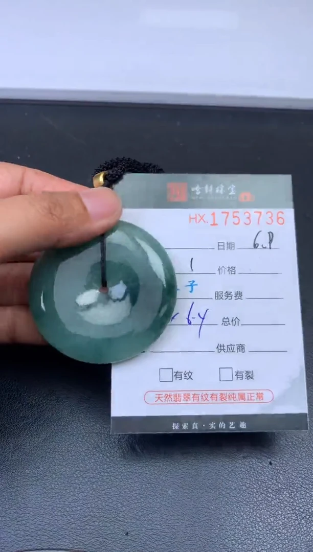翡翠挂件未镶嵌哈轩 挂件1