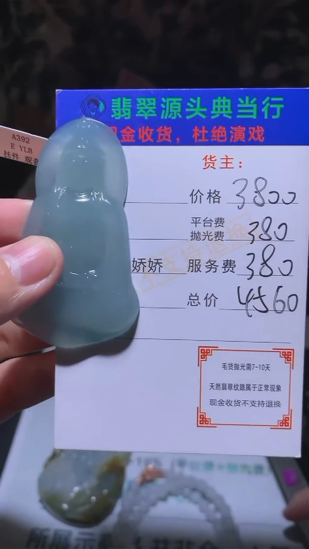 定制翡翠未镶嵌-毛货-不退不换-多样性发货-