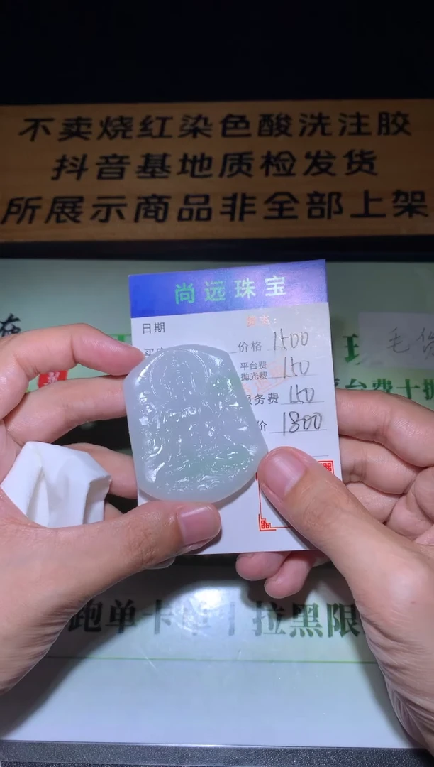 未镶嵌定制翡翠毛货-不退不换