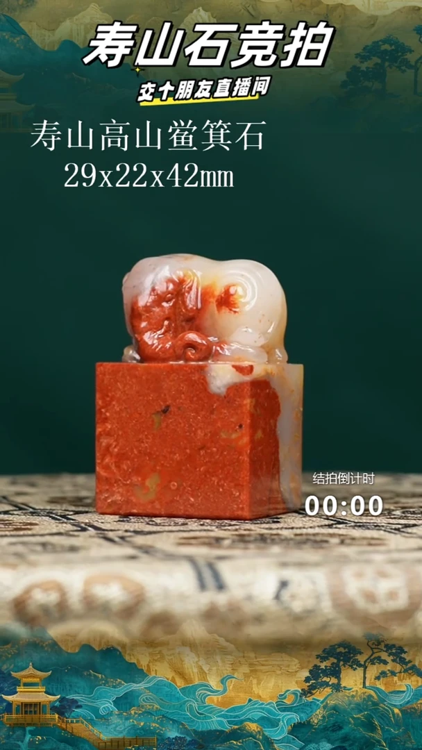 寿山石隐*寿山高山鲎箕石象钮印章11