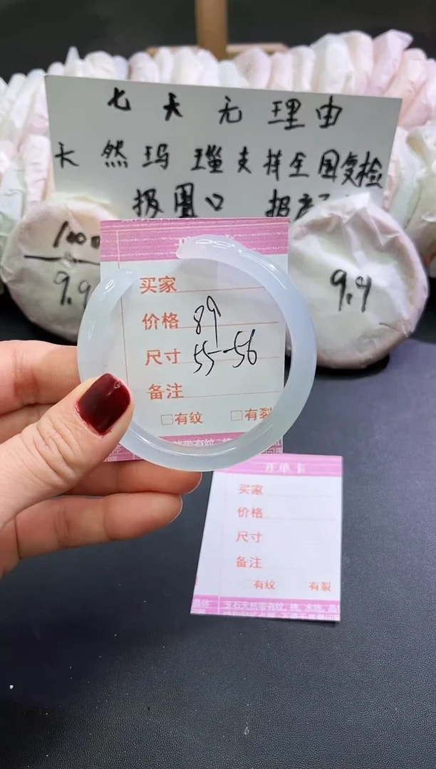 手镯玛瑙/玉髓未镶嵌11