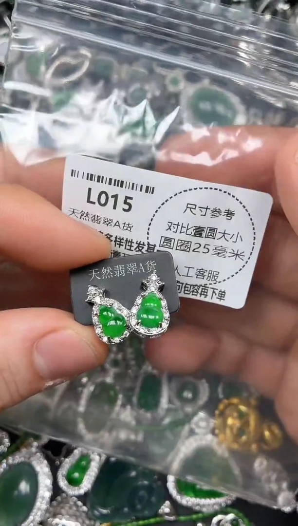 颈饰未镶嵌翡翠L015耳钉