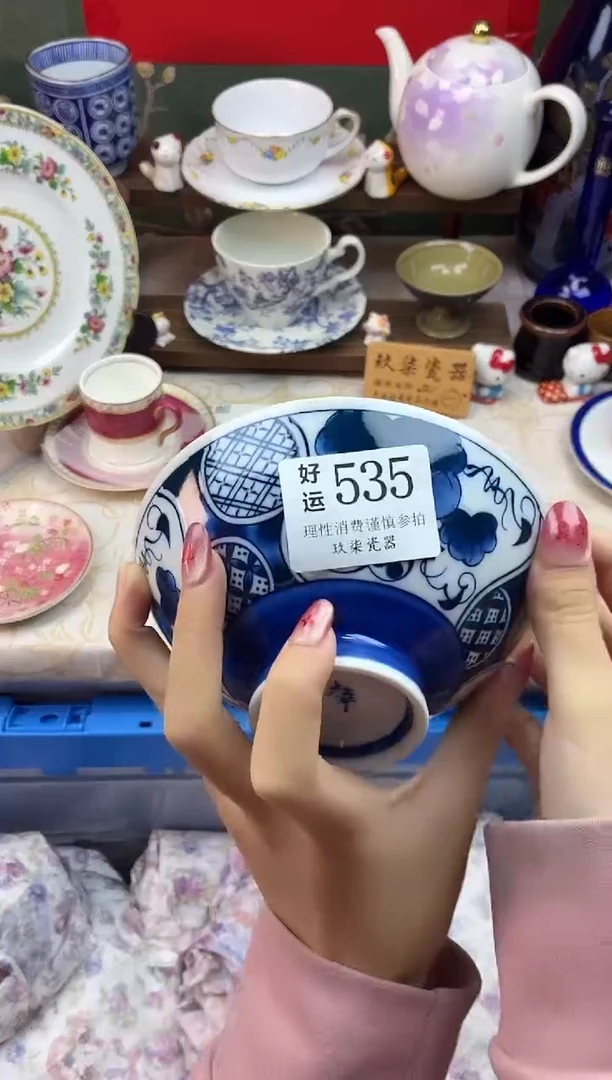 瓷片阿*～好运A535