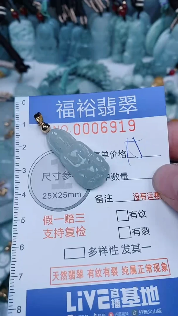【闪购商品】翡翠颈饰未镶嵌...0006919