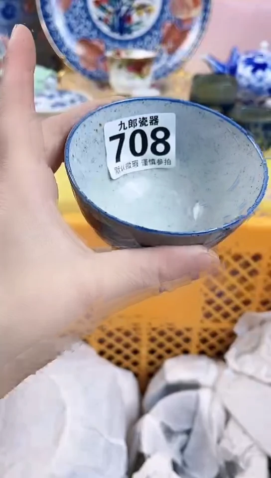 今***古全场满8元包邮708