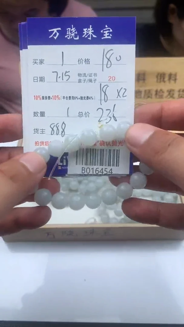 定制翡翠未镶嵌T*B  B016454