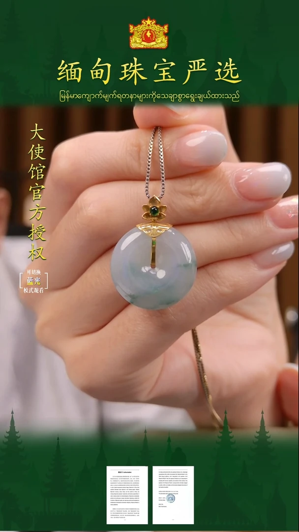 翡翠18K金镶嵌吊坠(不含链)缅甸珠宝严选JQ