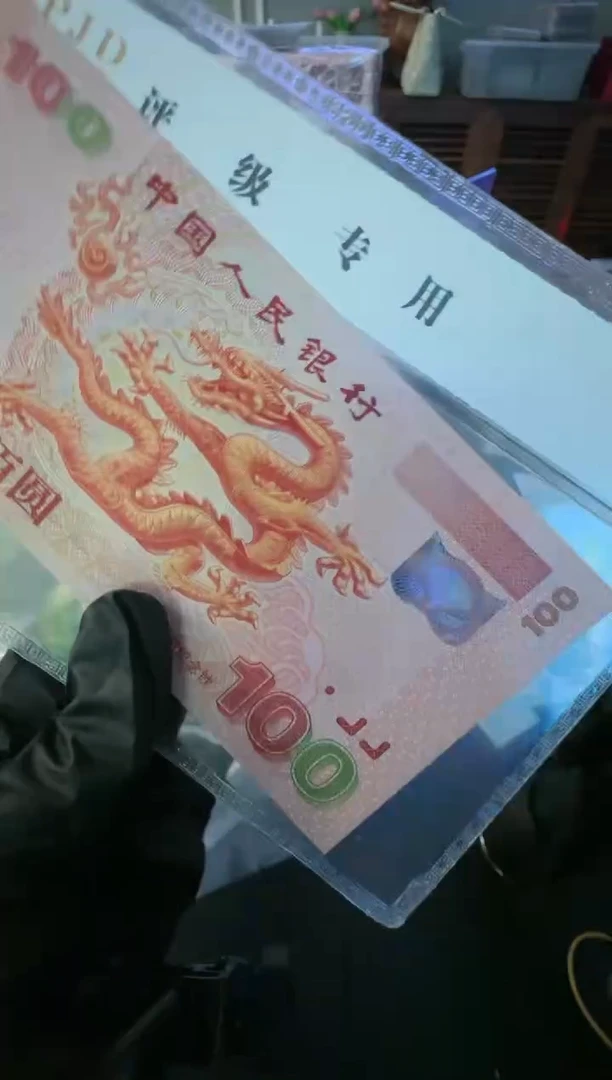 【闪购商品】国评-千禧龙单张05002098