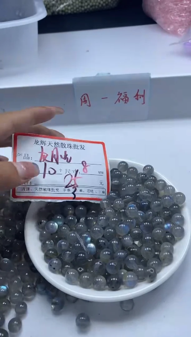 未镶嵌颈饰水晶w116灰月光8mm*10颗