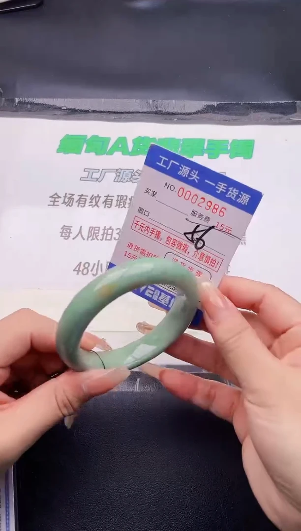 翡翠手镯未镶嵌86按图片拍下发货