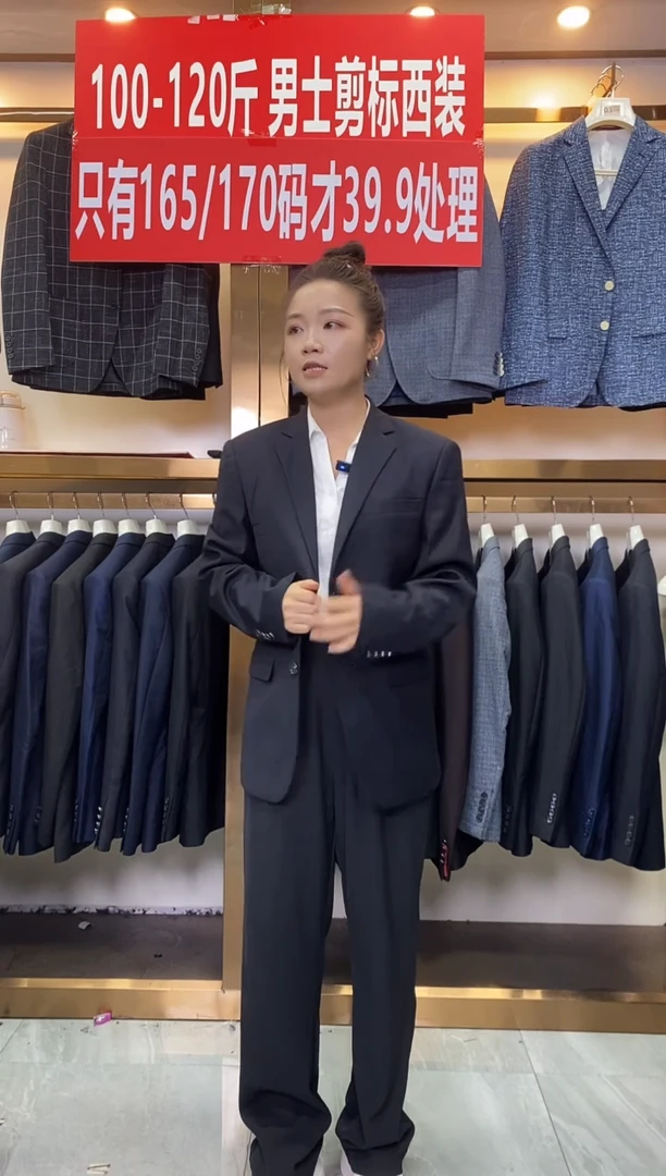 100编号。小码男装，尺码165