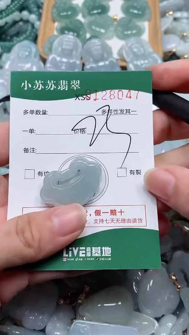 【闪购商品】翡翠颈饰未镶嵌闪购商品0128047