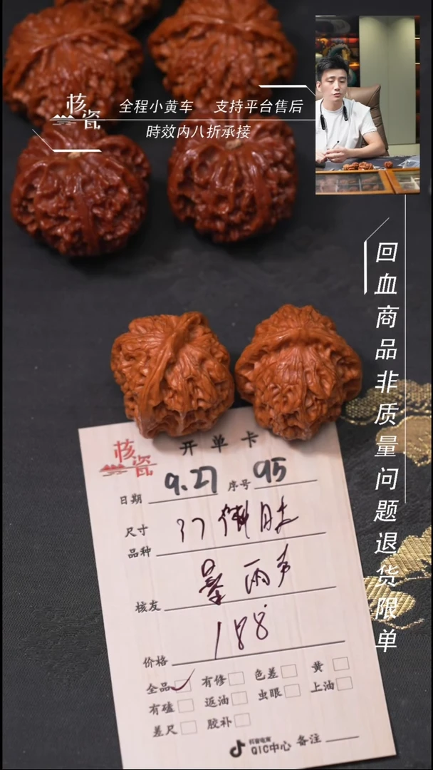 把件文玩核桃暴*声佛肚95
